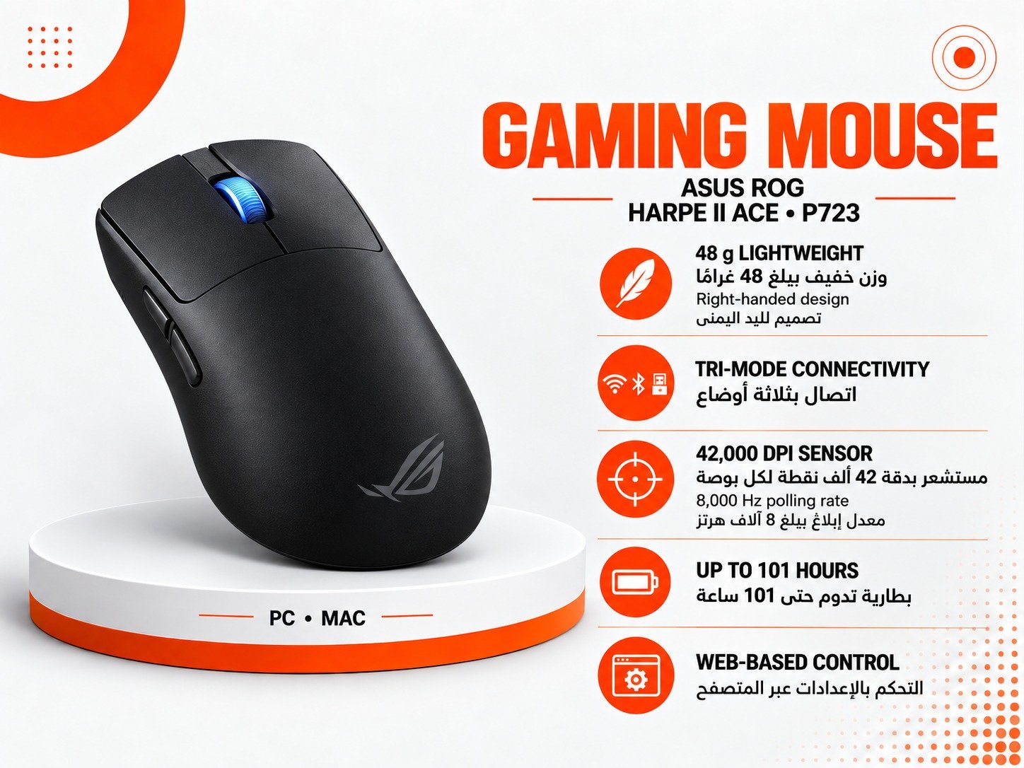 ماوس الألعاب ASUS ROG Harpe II Ace P723