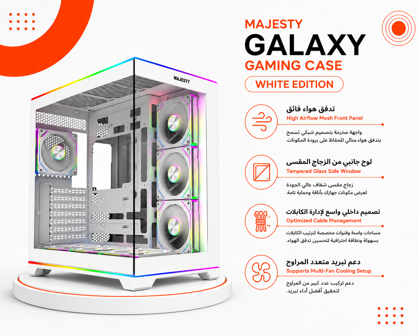 كيس قيمنق Majesty GALAXY باللون الأبيض White Edition، واجهة مش مخرمة تدفق هواء فائق High Airflow Mesh، لوح جانبي من الزجاج المقسى Tempered Glass، وتصميم داخلي واسع لإدارة الكابلات (جديد)