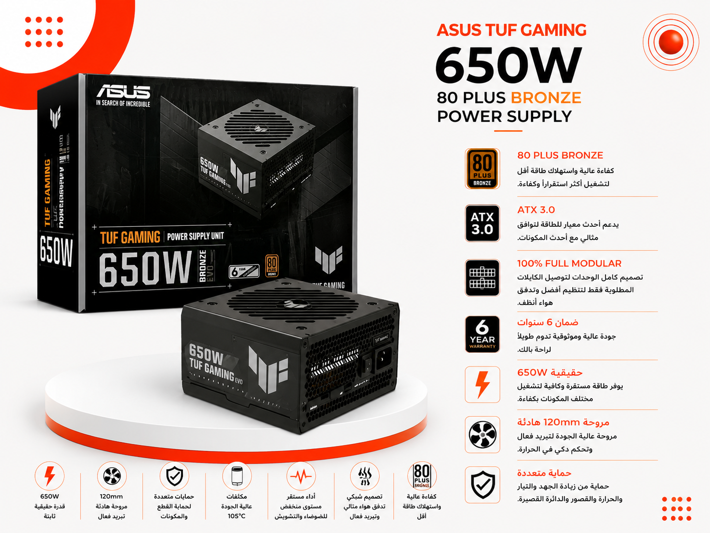 أسوس TUF Gaming 650W Bronze TUF-GAMING-650B - قدرة 650 واط - شهادة 80 PLUS Bronze - خط +12V أحادي بقدرة 612W - مكونات بمعايير عسكرية - مروحة 135mm Axial-tech - تقنية 0dB - محمل كروي مزدوج - كابلات Sleeved - تصميم Non-Modular - اللون أسود