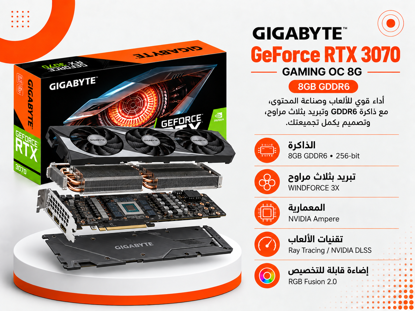 كرت شاشة GIGABYTE GeForce RTX 3070 GAMING OC 8G – 8GB GDDR6