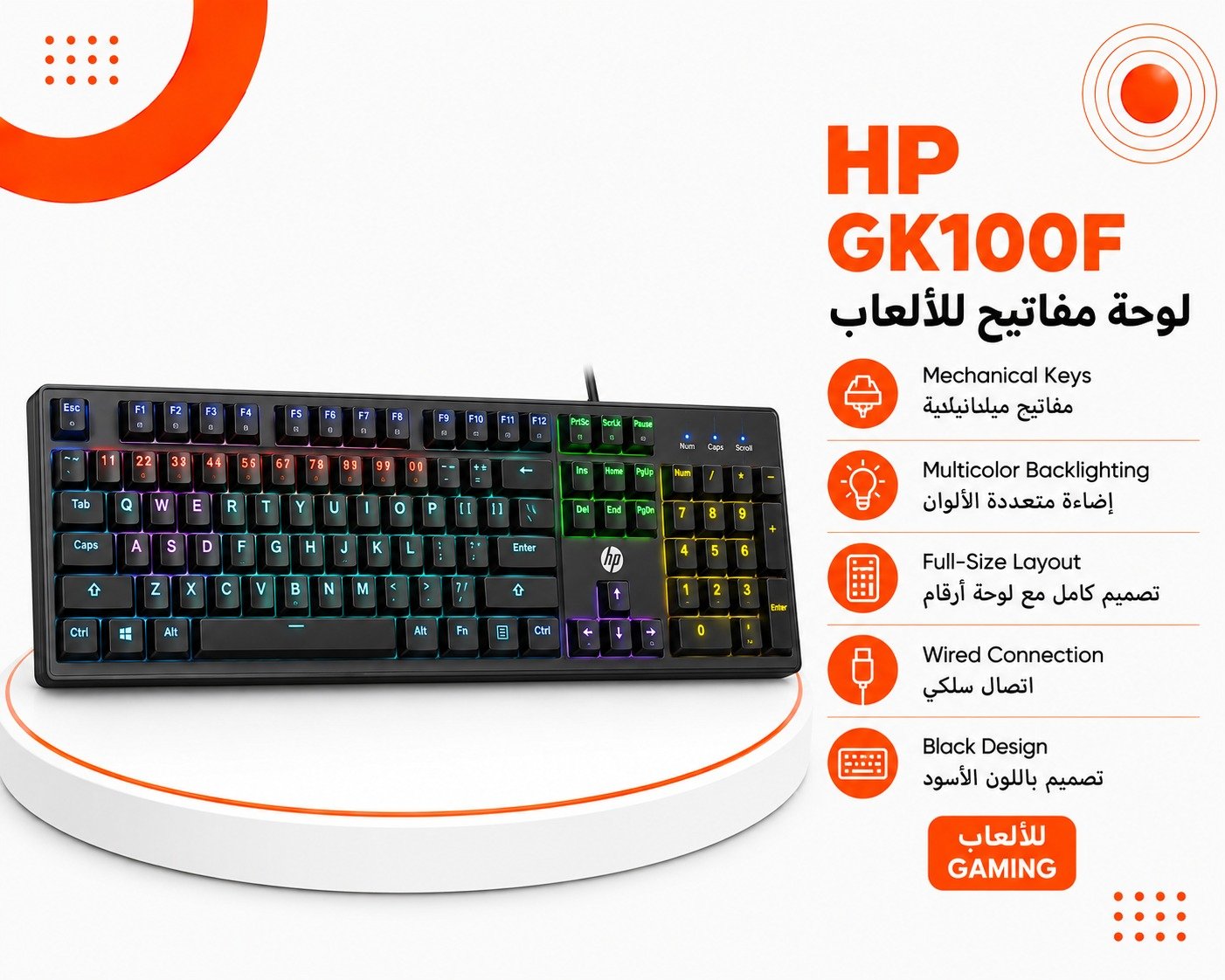 كيبورد HP GK100F Mechanical Gaming