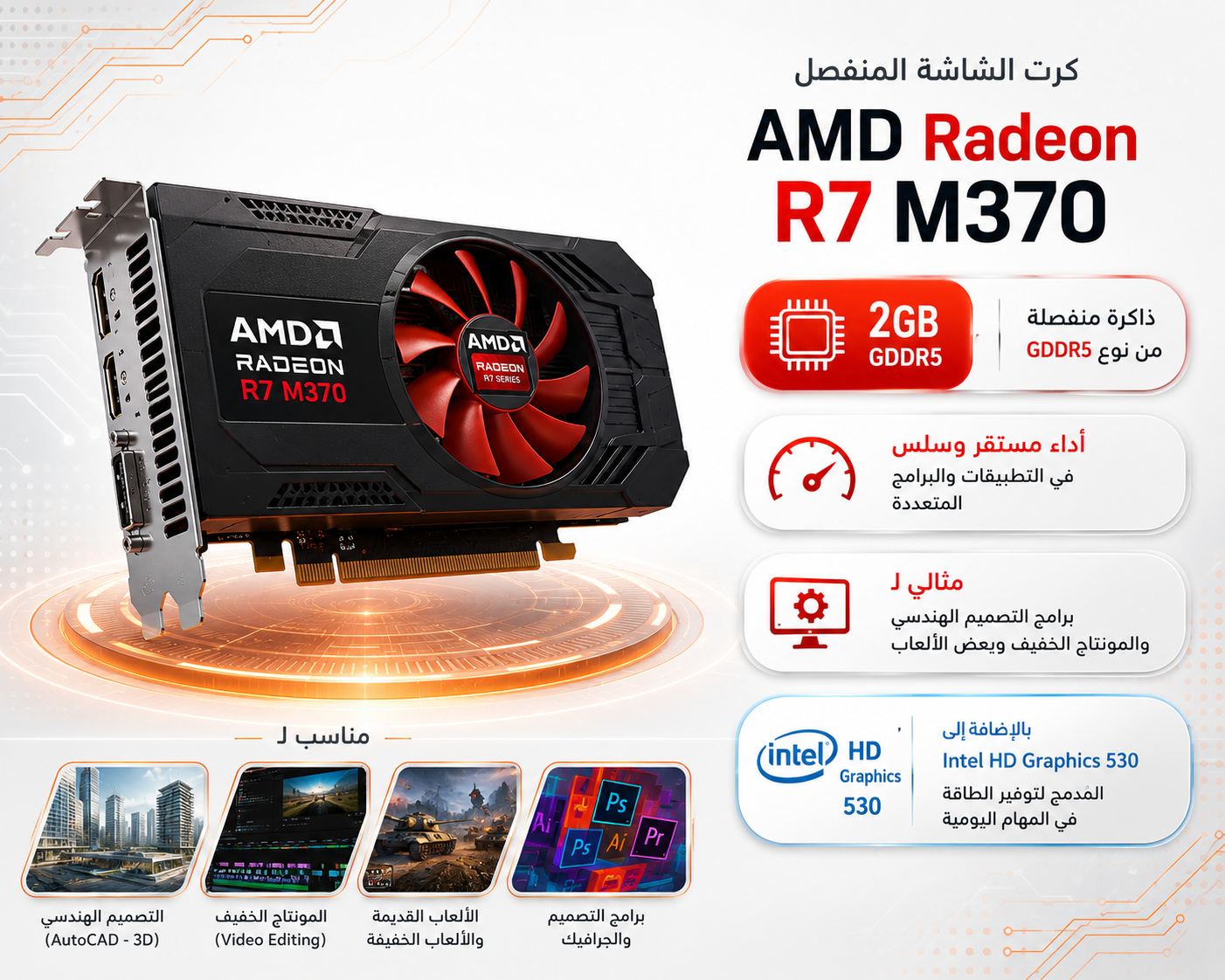 Dell Latitude E5570 - المعالج Intel Core i7 الجيل السادس - الرام 8GB DDR4 - التخزين 256GB SSD NVMe - كرت الشاشة AMD Radeon R7 M370 سعة 2GB - اللون أسود - الشاشة 15.6 إنش FHD - كيبورد بإضاءة خلفية - نظام التشغيل Windows 10