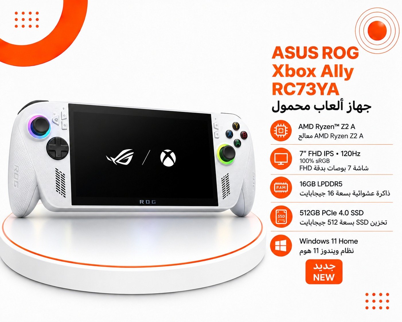 جهاز الألعاب المحمول ASUS ROG Xbox Ally RC73YA