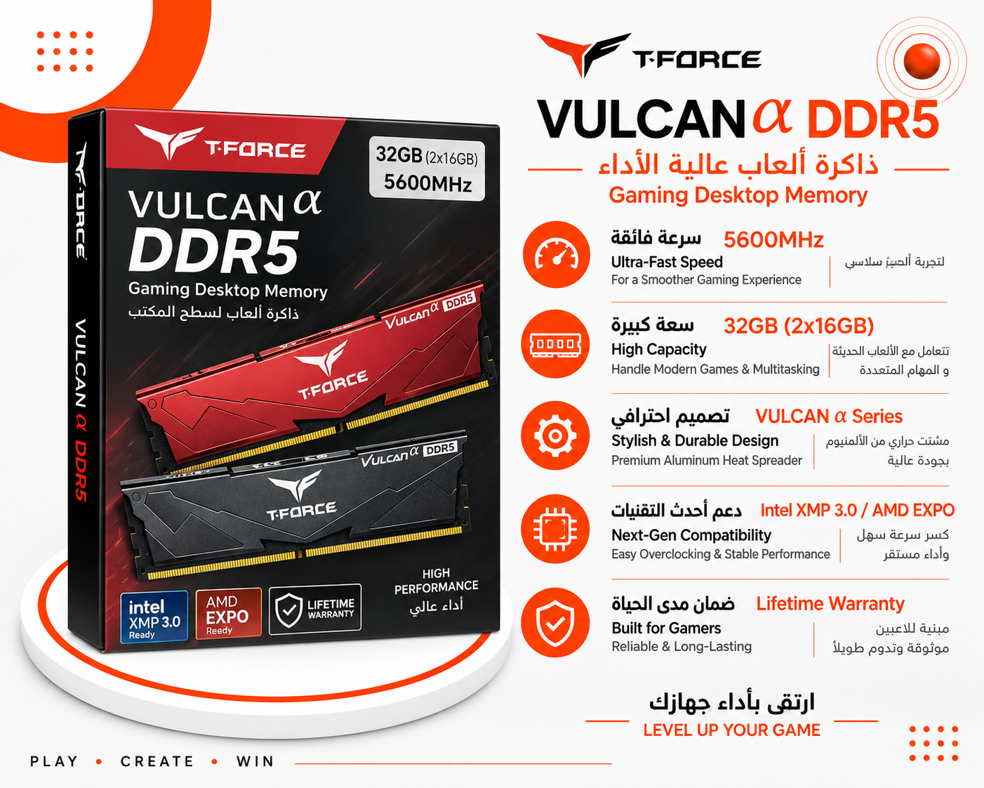ذاكرة TEAMGROUP T-FORCE VULCAN α DDR5 32GB 5600MHz