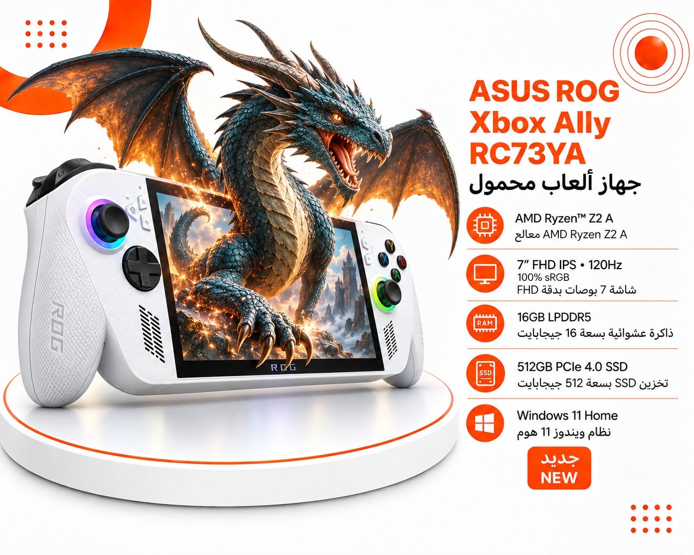 جهاز الألعاب المحمول ASUS ROG Xbox Ally RC73YA