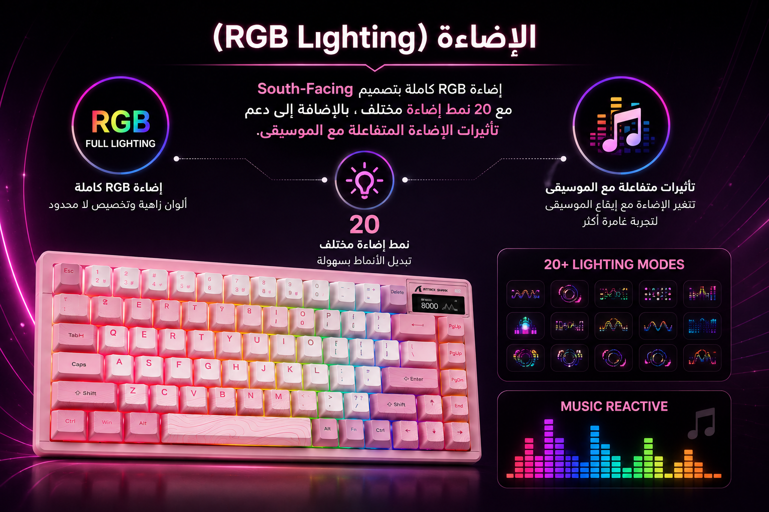 Attack Shark R82HE Contour Pink - كيبورد مغناطيسي Hall Effect - تصميم 75% بـ 80 مفتاح - معدل استجابة 8000Hz - معدل مسح 256KHz - زمن استجابة 0.08ms - Rapid Trigger بدقة 0.005mm  –3.4mm  - اتصال USB-C - إضاءة RGB - اللون Contour Pink