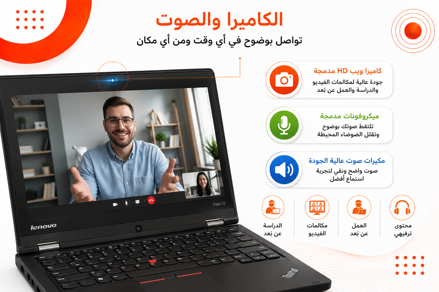 لينوفو ThinkPad Yoga 12 - المعالج Intel Core i5 الجيل الخامس - الرام 4GB DDR3L - التخزين 128GB SSD - كرت الشاشة Intel HD Graphics 5500 - اللون أسود - الشاشة 12.5 إنش IPS Touch قابلة للدوران 360° - تصميم 2 في 1 - نظام التشغيل Windows 10