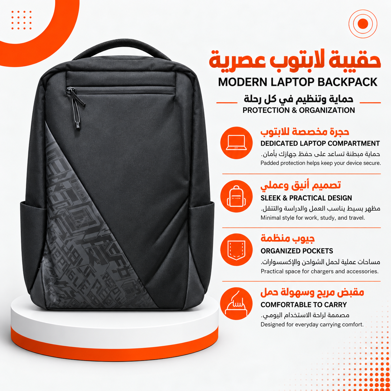 حقيبة لابتوب ROG عصرية – ROG Laptop Backpack