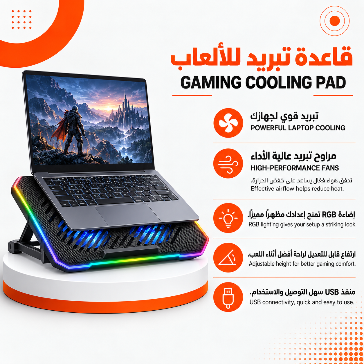 قاعدة تبريد لابتوب HAVIT للألعاب – بمروحتين