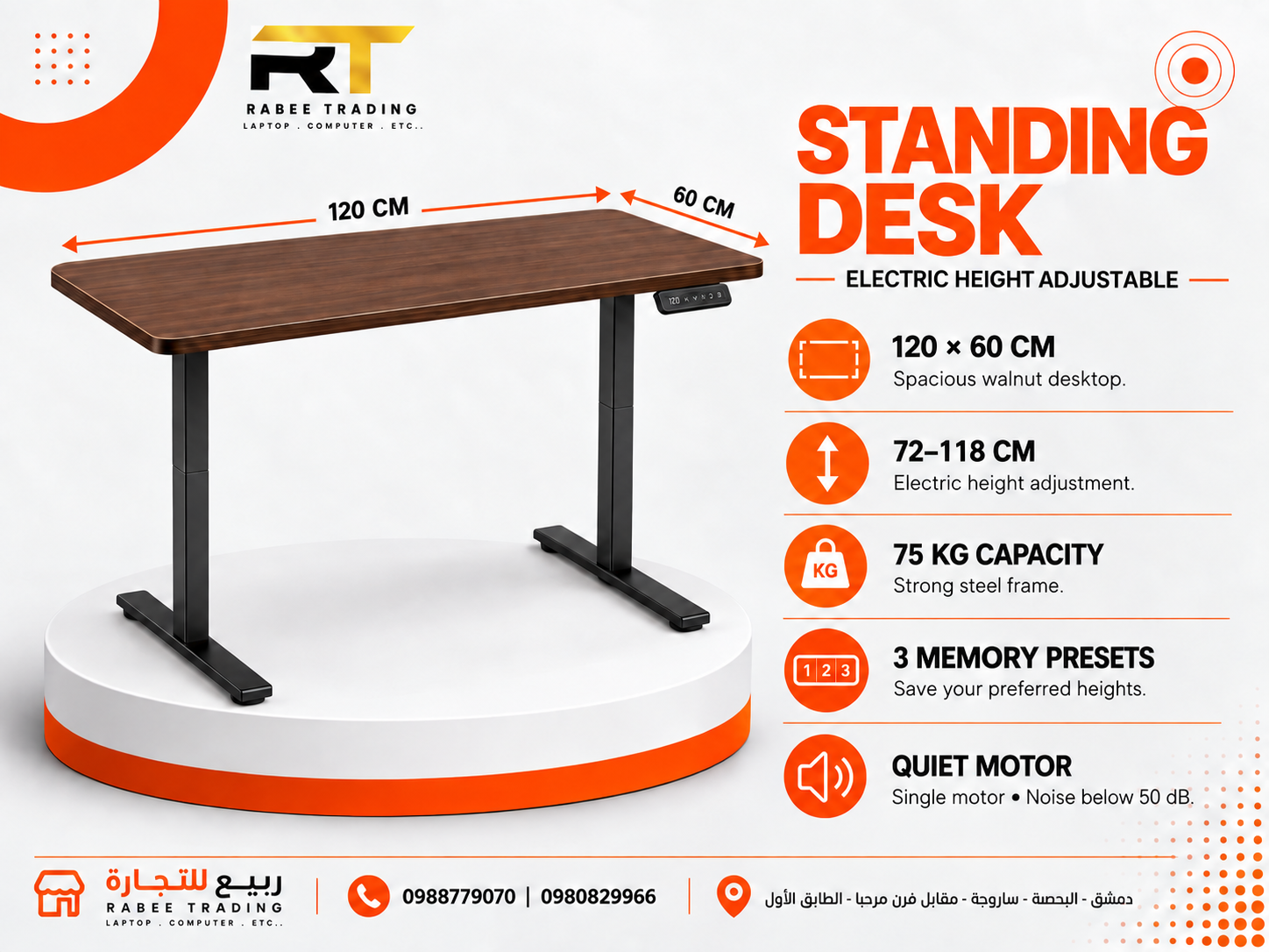 مكتب كهربائي Standing Desk