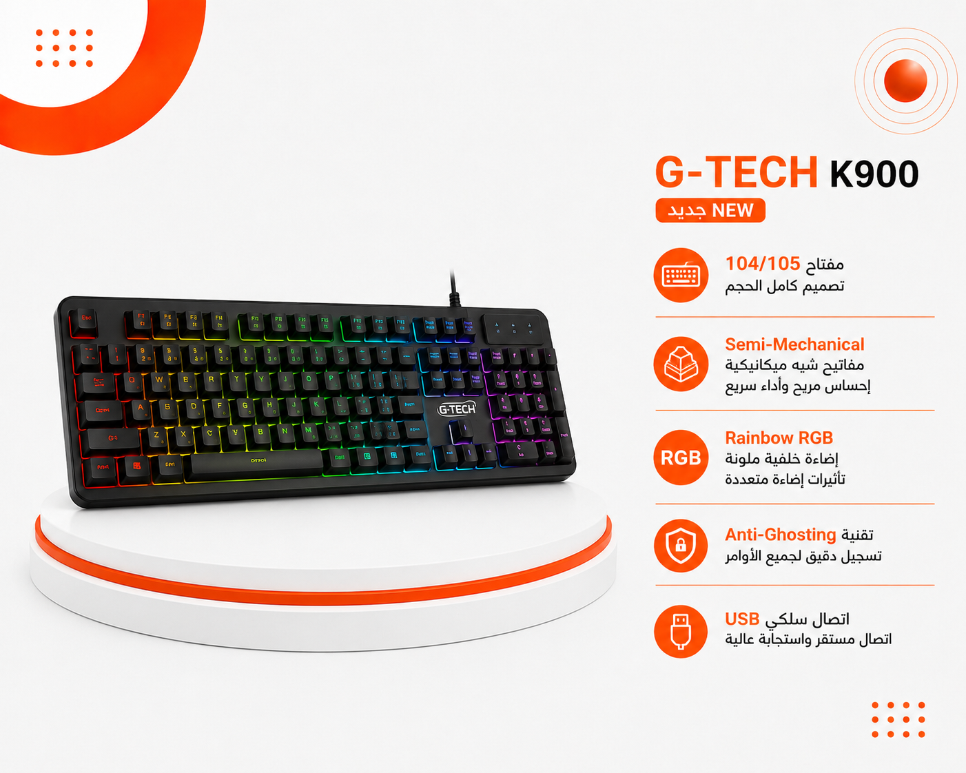 G-TECH K900 - كيبورد ألعاب Full-Size - 104/105 مفتاح - Semi-Mechanical - Rainbow RGB - Anti-Ghosting - اتصال USB سلكي