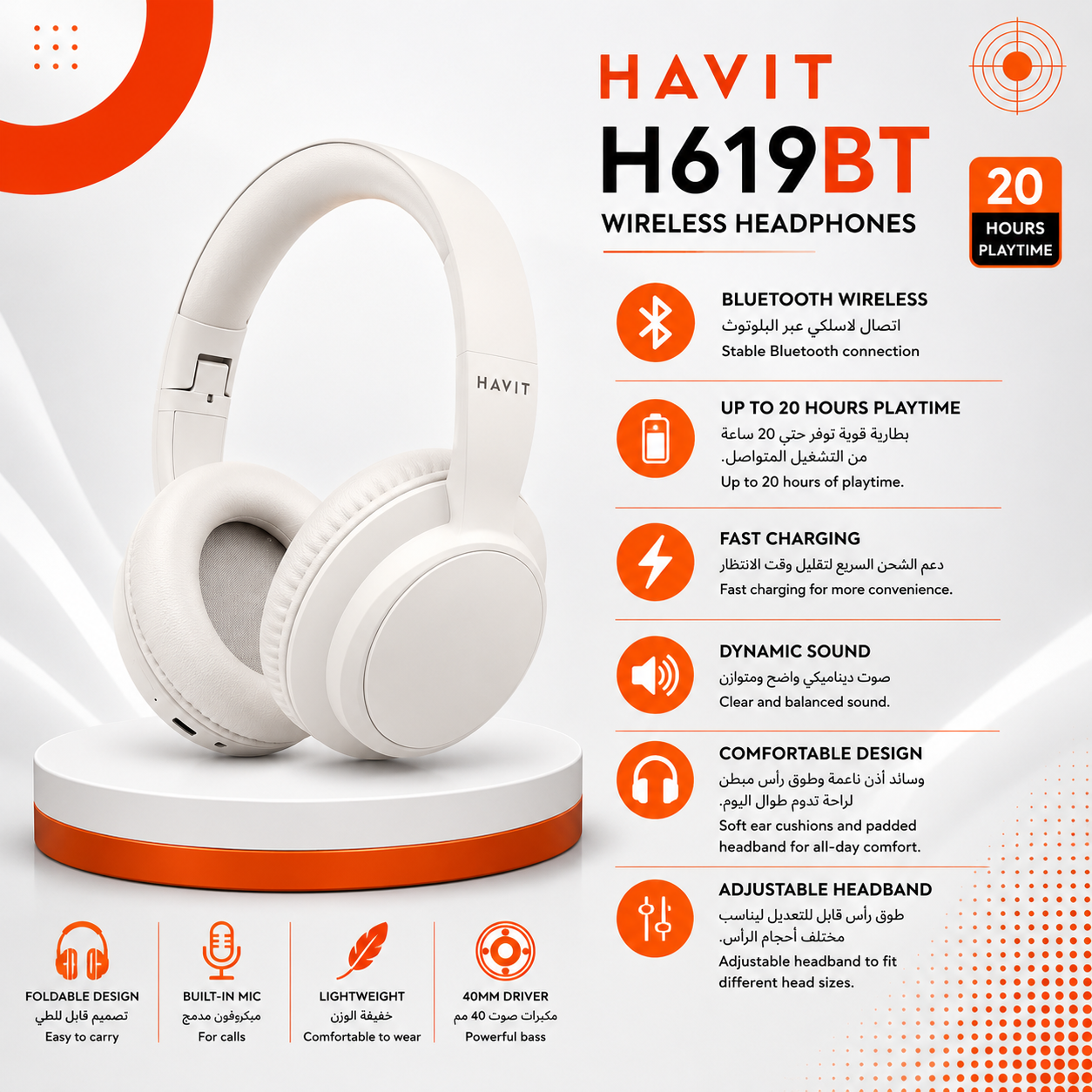HAVIT H619BT – سماعة رأس لاسلكية – Bluetooth – تشغيل حتى 20 ساعة – شحن سريع – تصميم مريح – لون أبيض