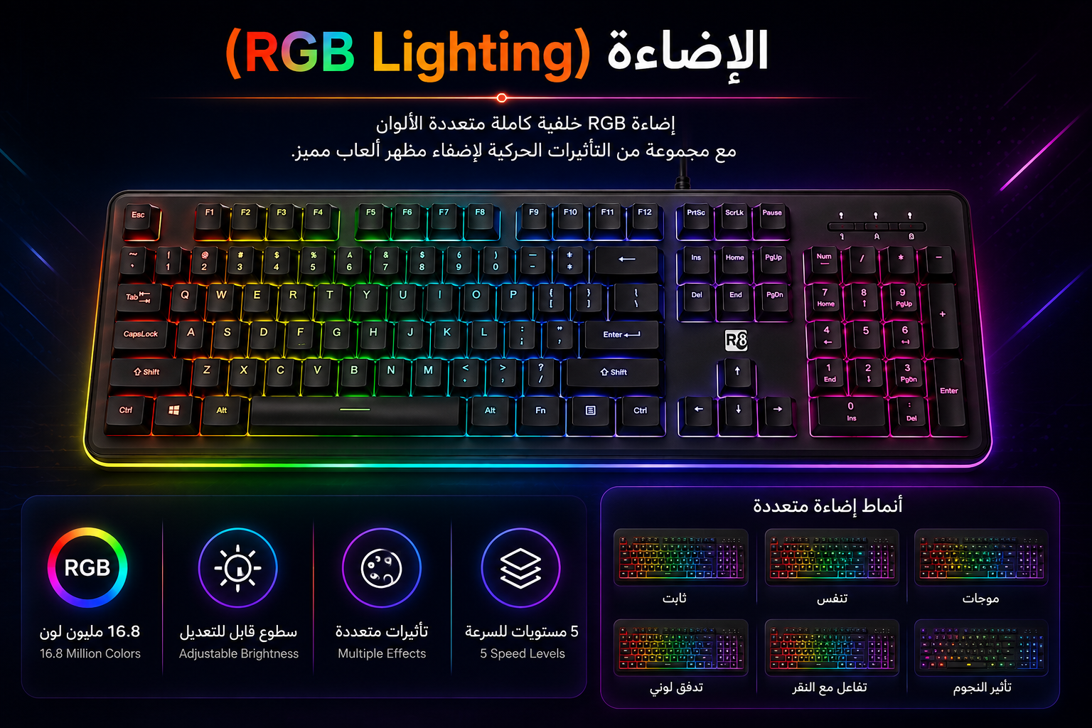 R8 K1001 - كيبورد ميكانيكي Full-Size - 108 مفاتيح - Blue Switches - Full Anti-Ghosting - RGB - USB