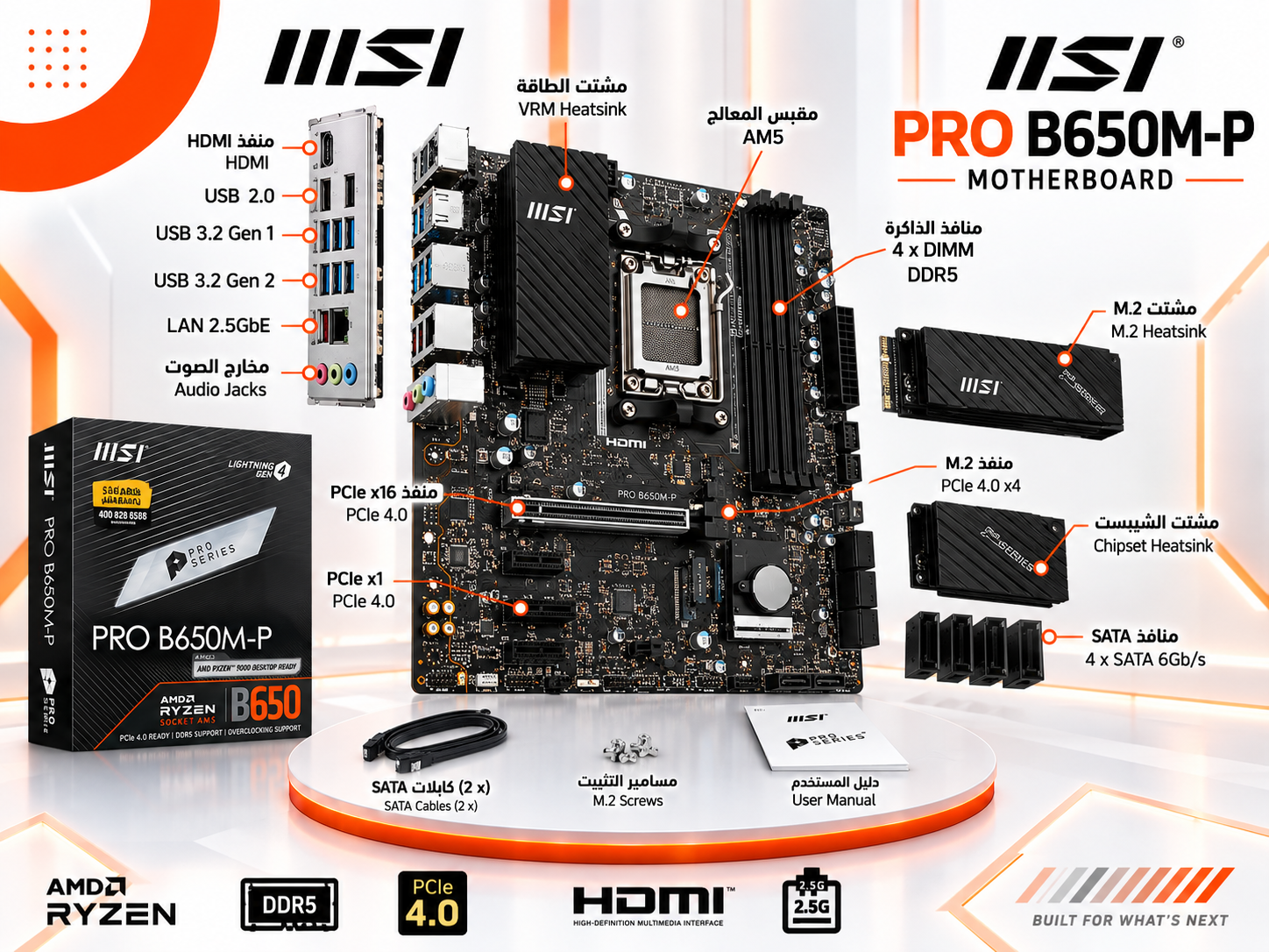 MSI PRO B650M-P