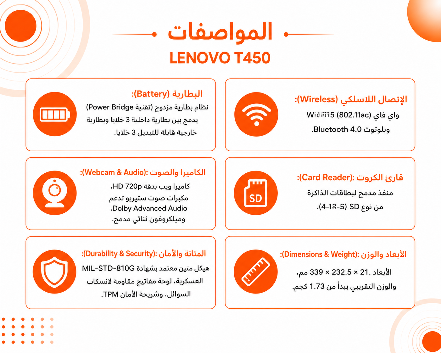 لينوفو T450 - المعالج Intel Core i5 الجيل الرابع - الرام 8GB DDR3L - التخزين 256GB SSD - الشاشة 14.0 إنش HD 60Hz - نظام التشغيل Windows 10 Pro