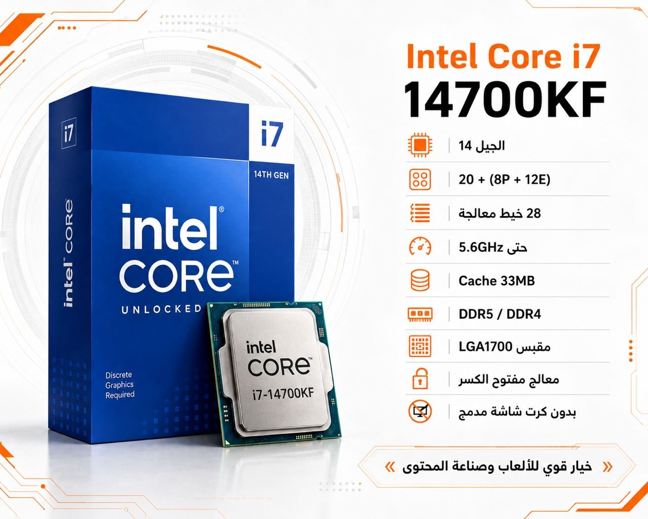 i7 14700kf