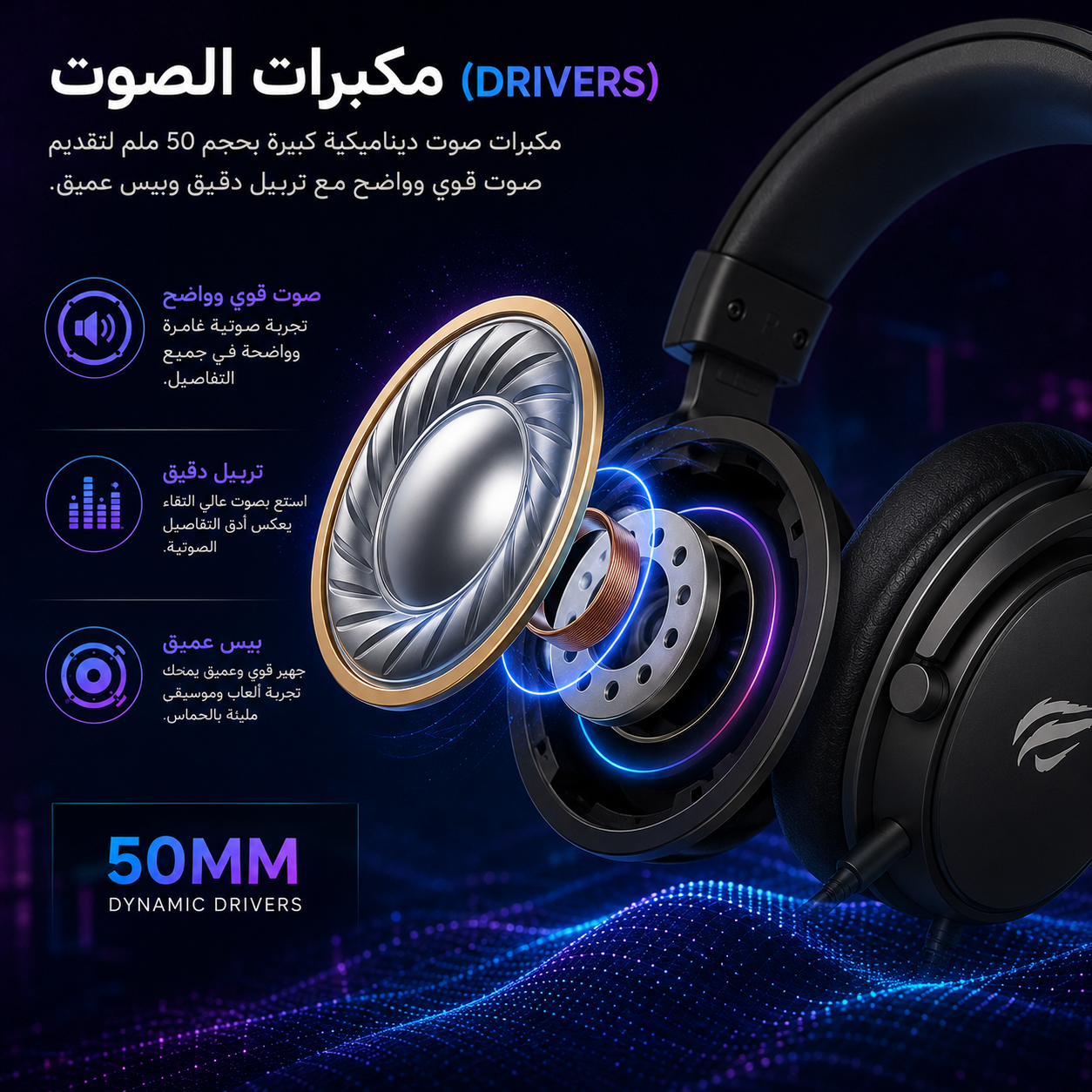 سماعة ألعاب Havit H2230 - سلكية - مكبرات صوت 50mm - صوت محيطي Spatial Audio - ميكروفون قابل للفصل - منفذ 3.5mm أو USB حسب الإصدار - كابل 1.8 متر - تصميم خفيف الوزن