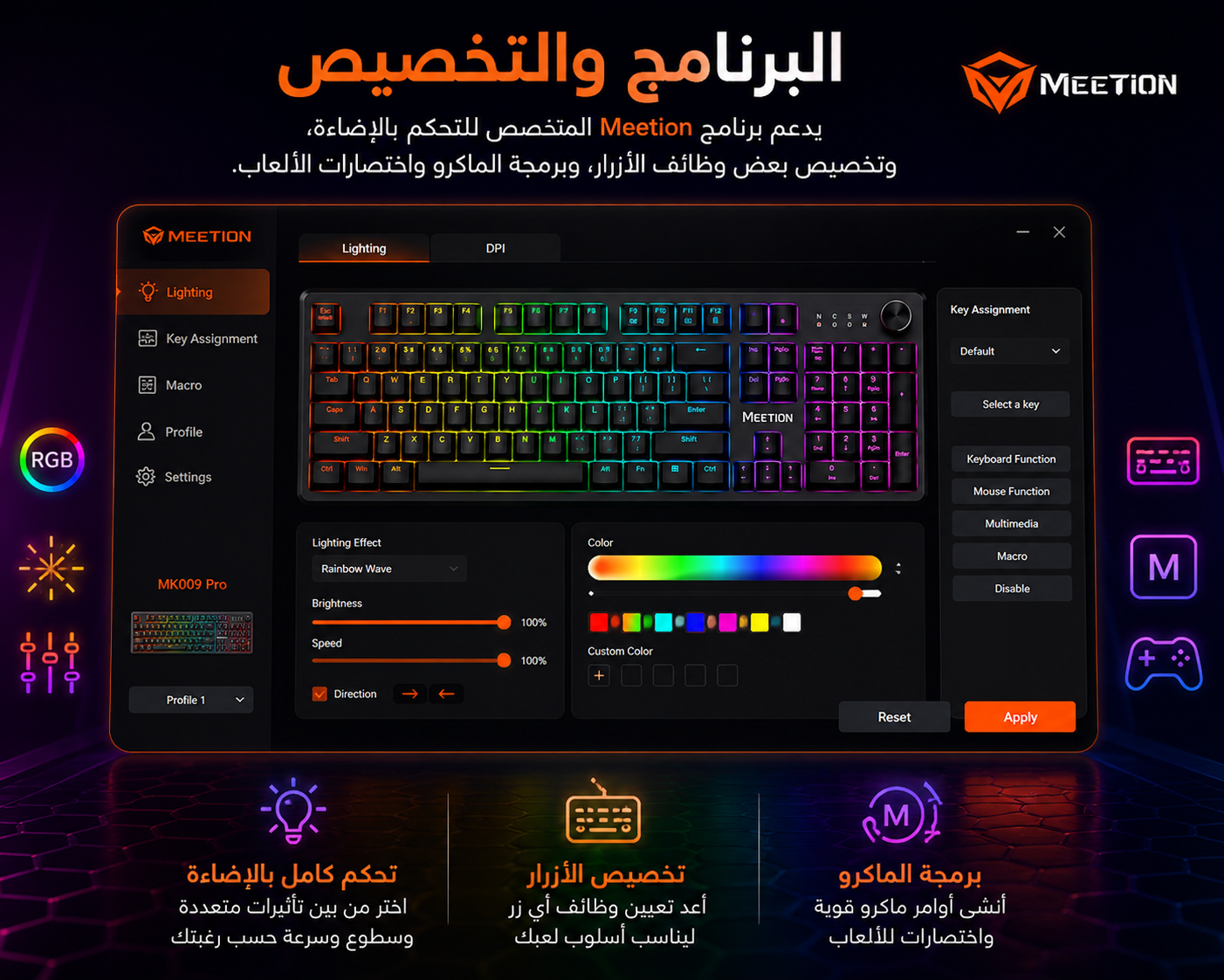 Meetion MK009 Pro - كيبورد ميكانيكي Full-Size - Hot-Swap - Red/Blue Switches - بكرة تحكم بالصوت - RGB - N-Key Rollover - USB-C