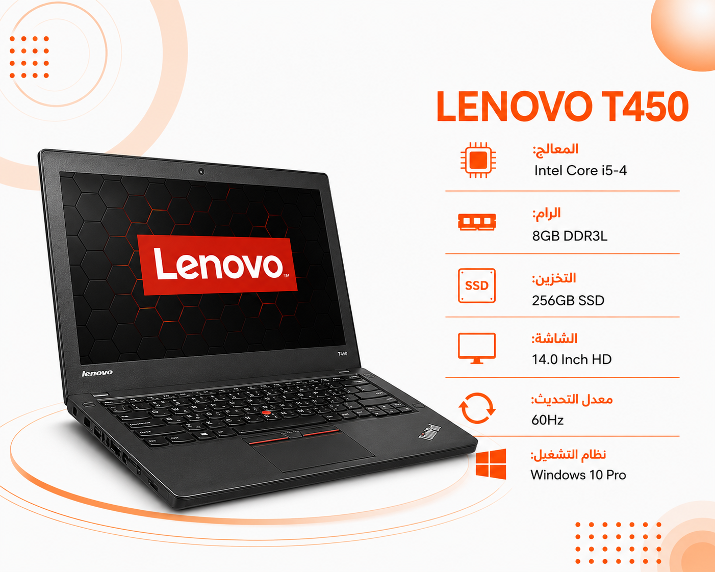 لينوفو T450 - المعالج Intel Core i5 الجيل الرابع - الرام 8GB DDR3L - التخزين 256GB SSD - الشاشة 14.0 إنش HD 60Hz - نظام التشغيل Windows 10 Pro