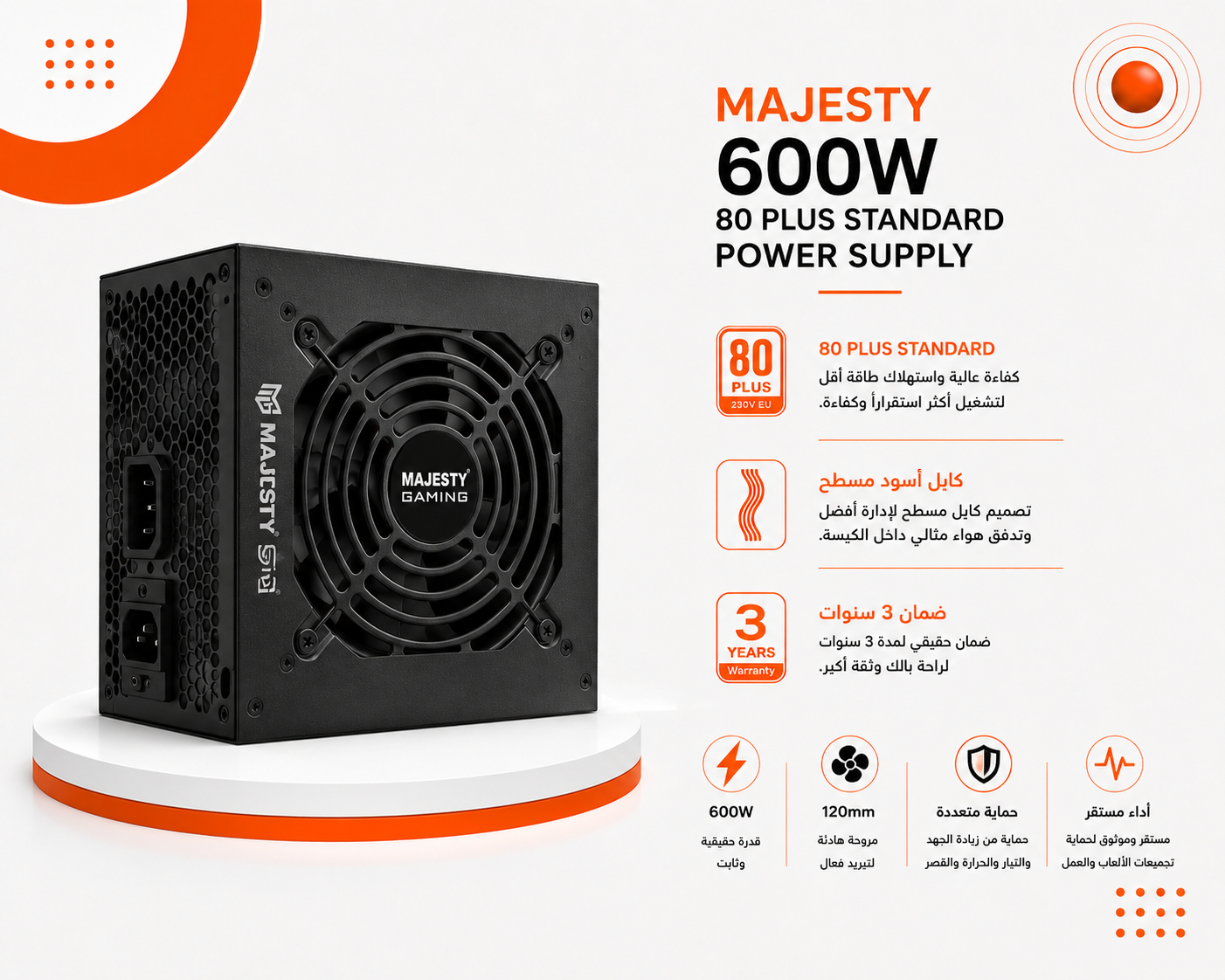 ماجيستي 600W 80+ MPS600-S01 - قدرة 600 واط - شهادة 80 PLUS Standard - كفاءة تصل إلى 84% - مروحة تبريد 120mm HDB / FDB - مكثفات 105°C - كابلات سوداء مسطحة - تصميم Non-Modular - معيار ATX - اللون أسود