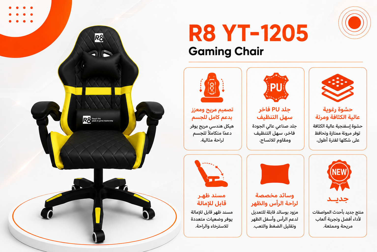 كرسي ألعاب احترافي R8 YT-1205 Gaming Chair، تصميم مريح ومعزز بدعم كامل للجسم، جلد PU فاخر سهل التنظيف، حشوة رغوية عالية الكثافة ومرنة، مسند ظهر قابل للإمالة، ومزود بوسائد مخصصة لراحة الرأس والظهر (جديد)