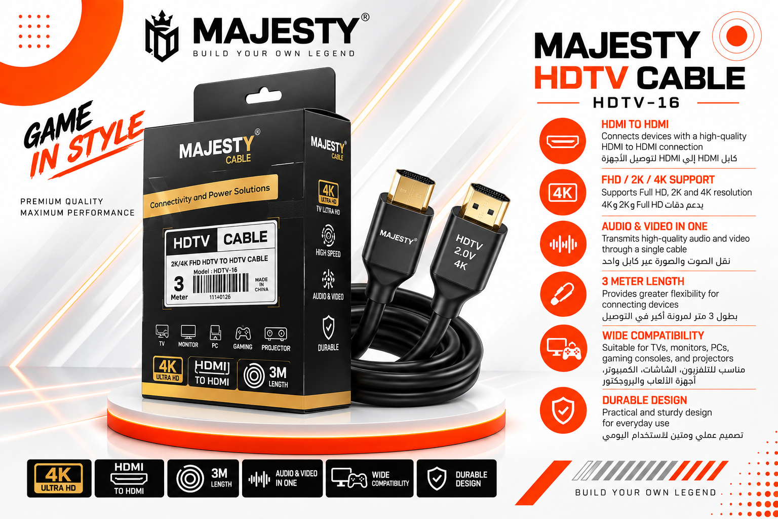 كابل MAJESTY HDTV Cable – HDTV-16