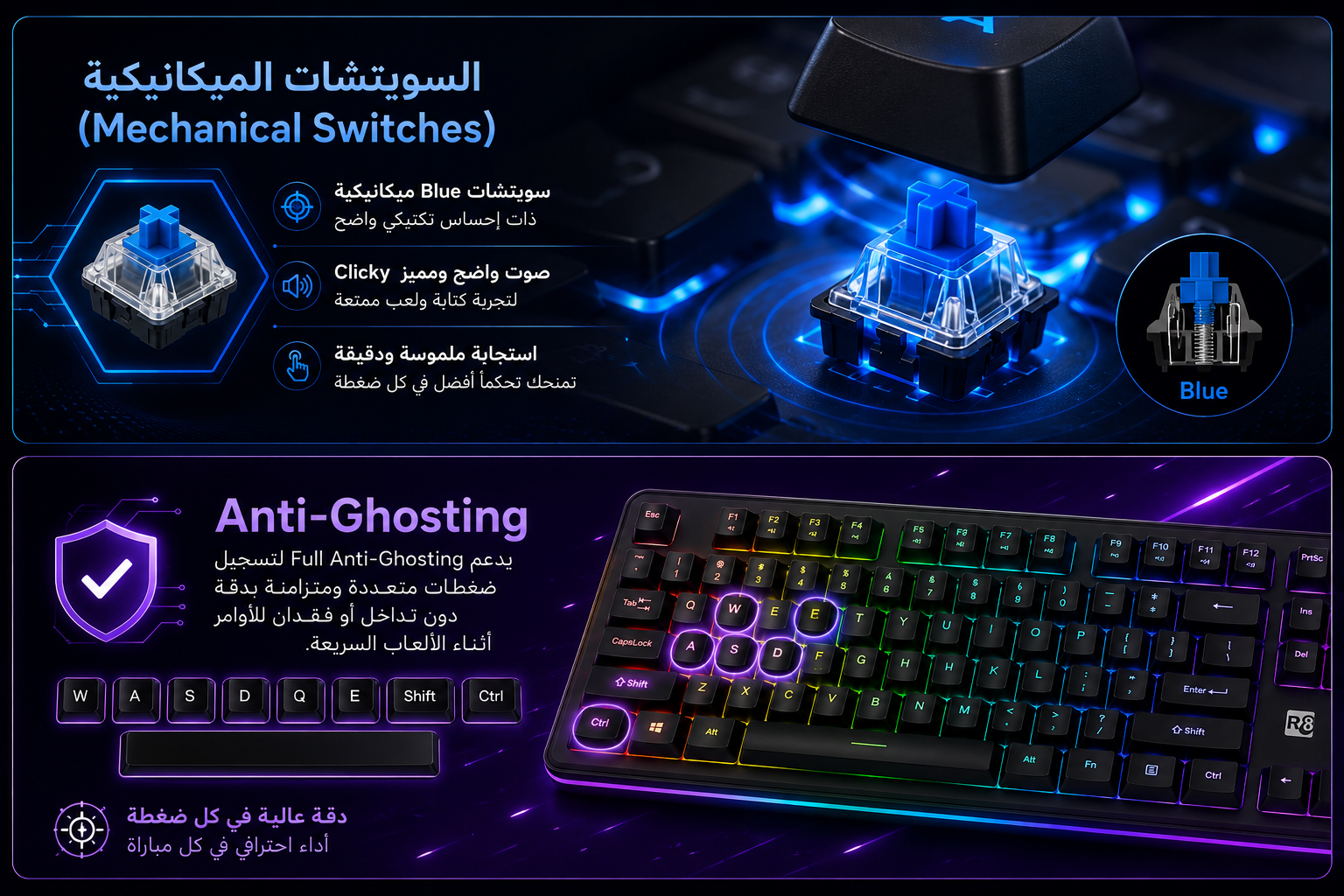 R8 K1001 - كيبورد ميكانيكي Full-Size - 108 مفاتيح - Blue Switches - Full Anti-Ghosting - RGB - USB