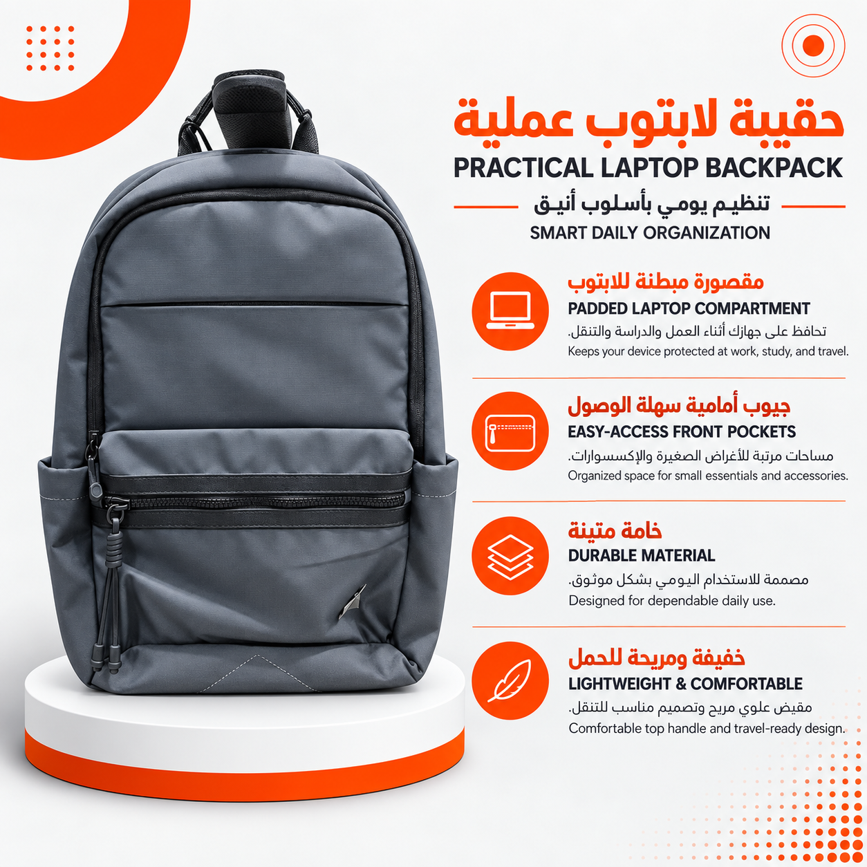 حقيبة لابتوب عملية – Practical Laptop Backpack