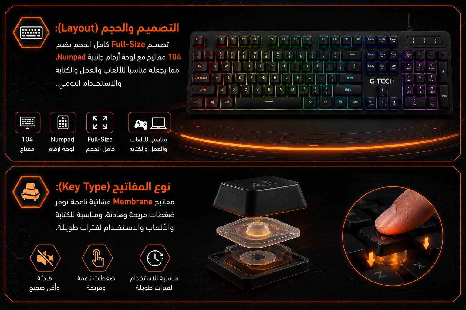 G-TECH K9250 - كيبورد ألعاب Full-Size - 104 مفتاح - مفاتيح Membrane - Rainbow RGB - Anti-Ghosting - اتصال USB سلكي